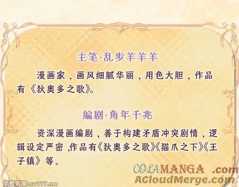 狄奥多之歌,单行本第2册来啦！,第7张