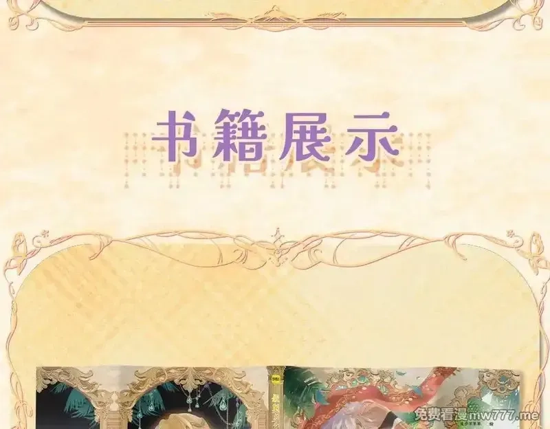狄奥多之歌,单行本第2册来啦！,第8张