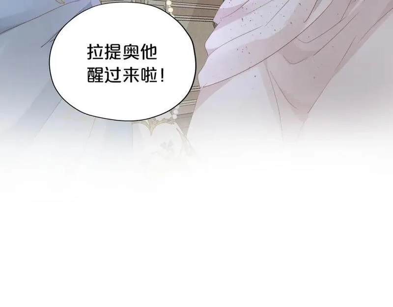 狄奥多之歌,特别篇二05 许你整个世界,第102张