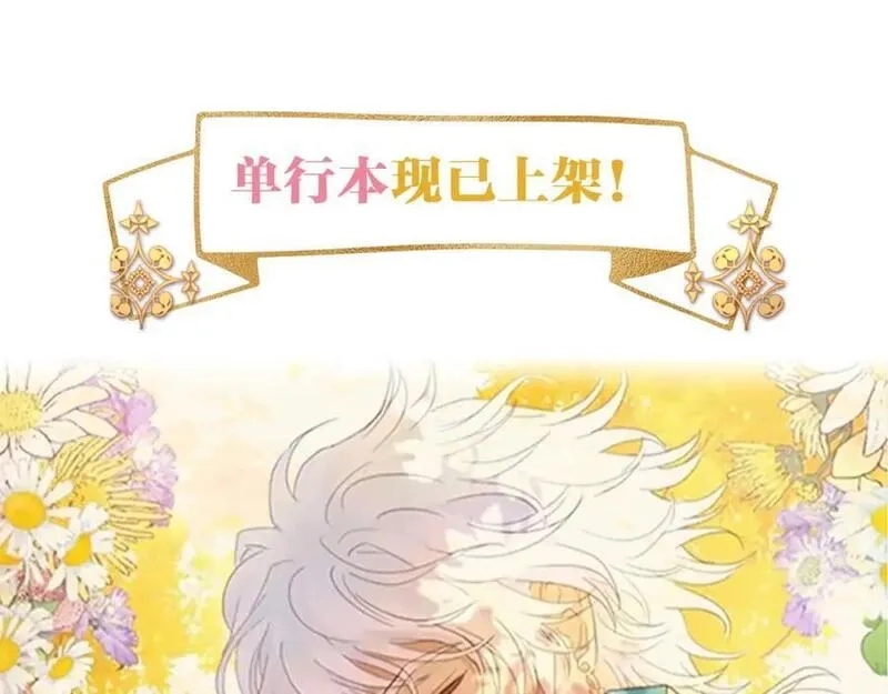 狄奥多之歌,特别篇二05 许你整个世界,第104张