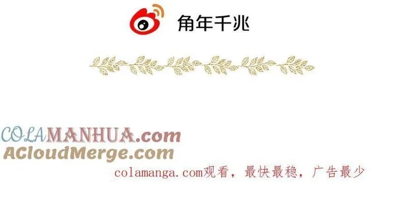 狄奥多之歌,特别篇二05 许你整个世界,第109张