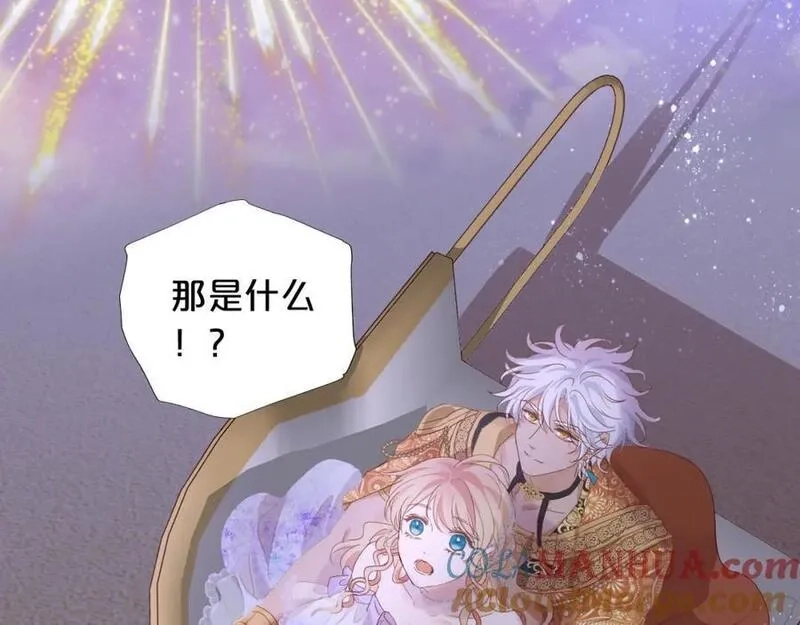 狄奥多之歌,特别篇二05 许你整个世界,第17张