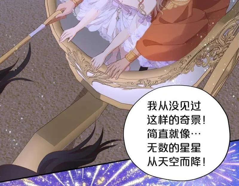狄奥多之歌,特别篇二05 许你整个世界,第18张