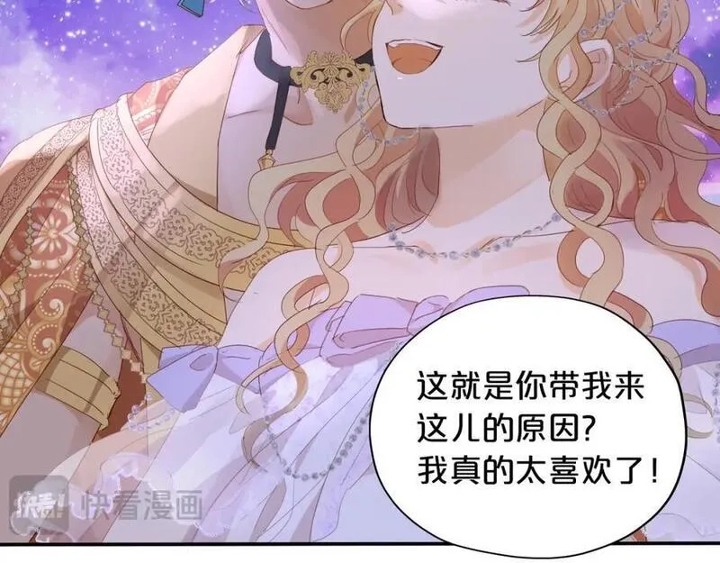 狄奥多之歌,特别篇二05 许你整个世界,第20张