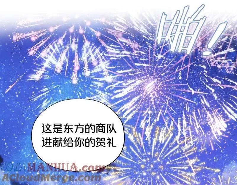 狄奥多之歌,特别篇二05 许你整个世界,第21张
