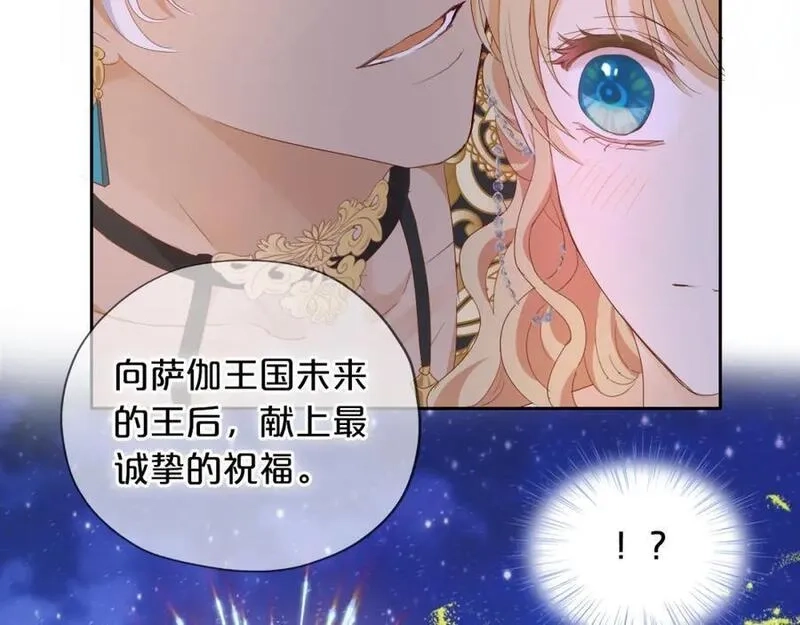 狄奥多之歌,特别篇二05 许你整个世界,第24张