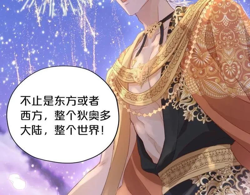 狄奥多之歌,特别篇二05 许你整个世界,第26张