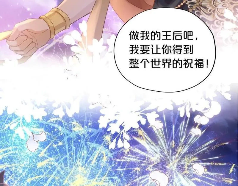 狄奥多之歌,特别篇二05 许你整个世界,第27张