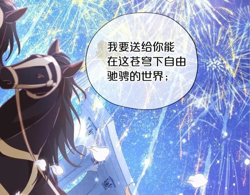 狄奥多之歌,特别篇二05 许你整个世界,第28张