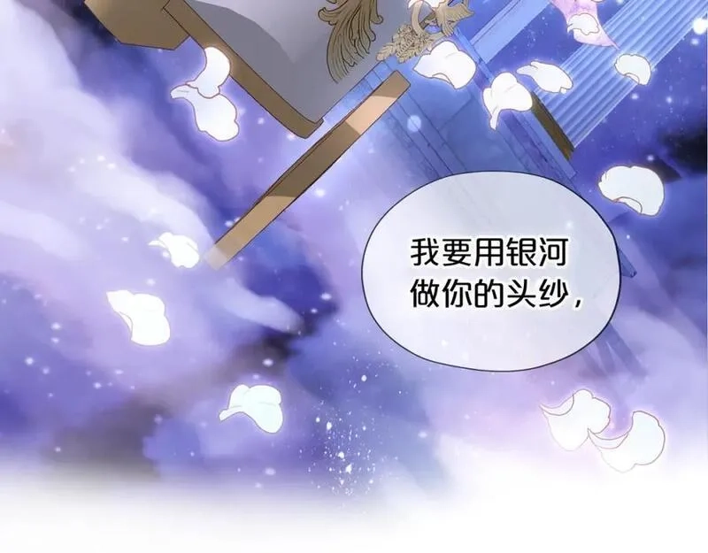 狄奥多之歌,特别篇二05 许你整个世界,第30张