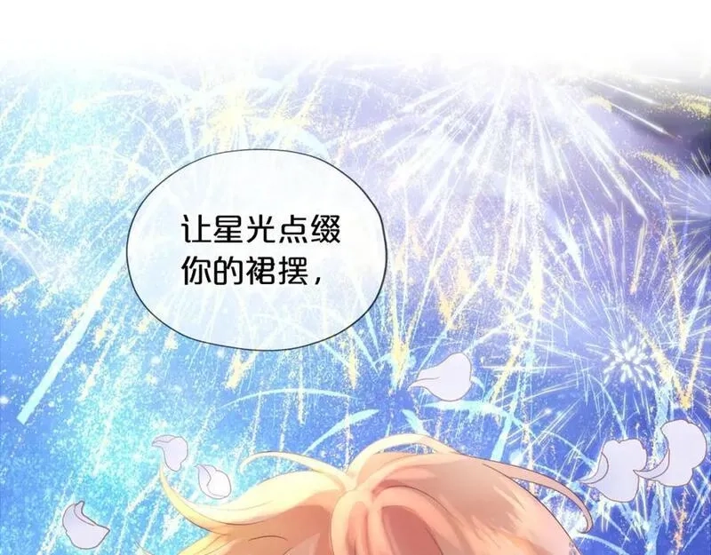 狄奥多之歌,特别篇二05 许你整个世界,第31张
