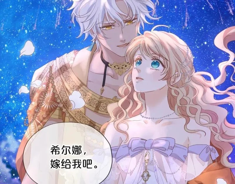 狄奥多之歌,特别篇二05 许你整个世界,第35张