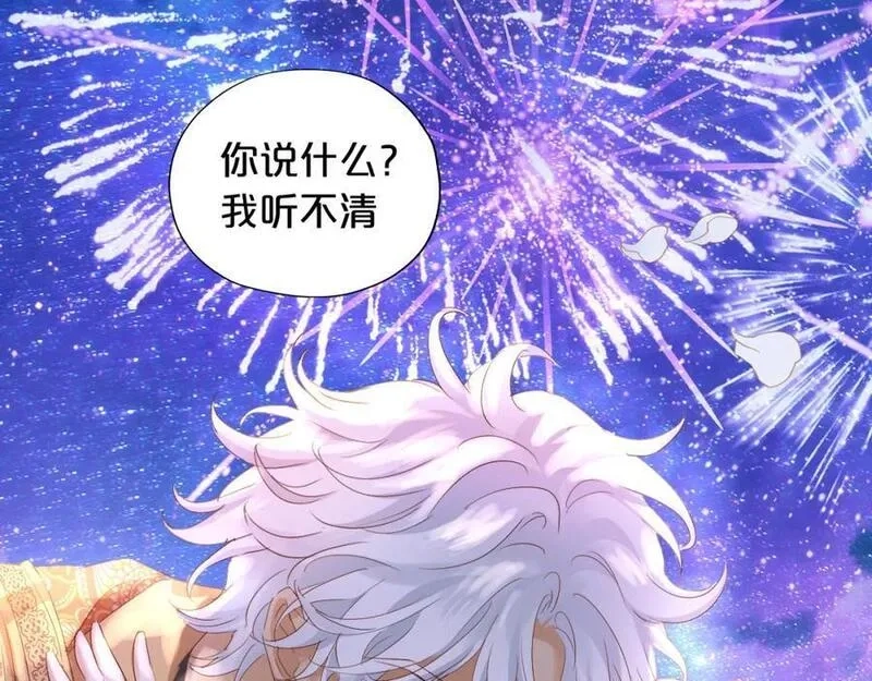 狄奥多之歌,特别篇二05 许你整个世界,第44张