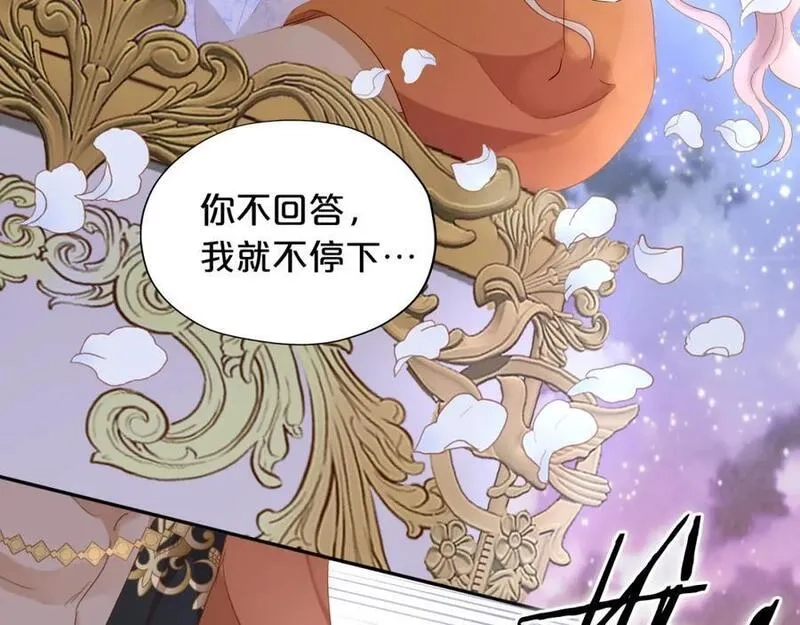 狄奥多之歌,特别篇二05 许你整个世界,第46张