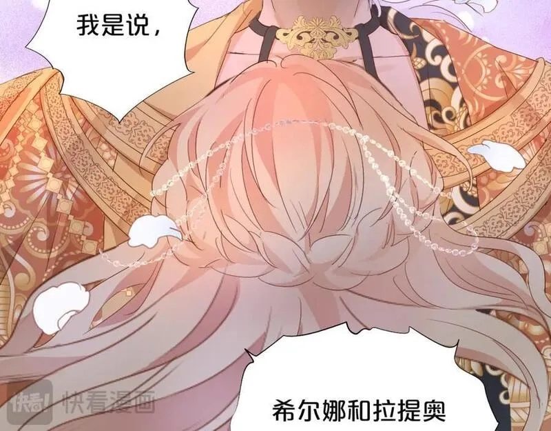 狄奥多之歌,特别篇二05 许你整个世界,第52张