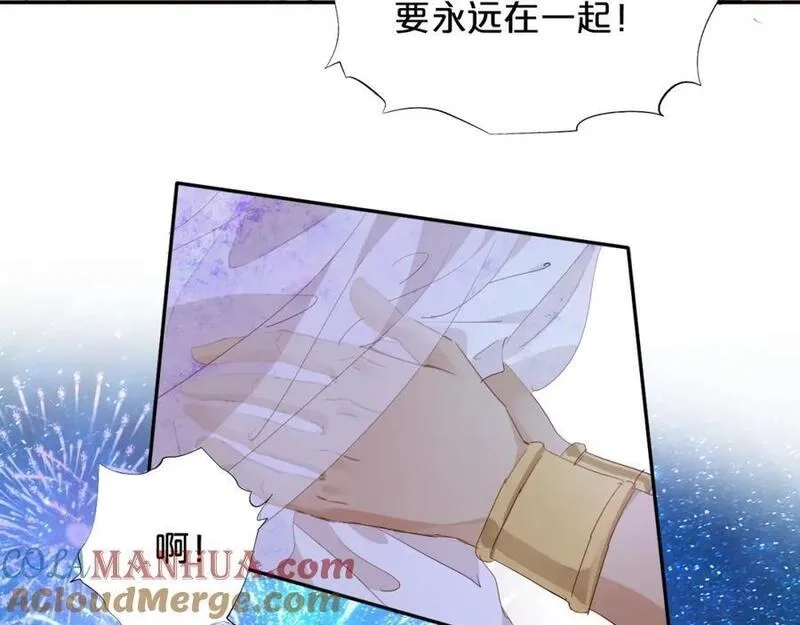 狄奥多之歌,特别篇二05 许你整个世界,第53张