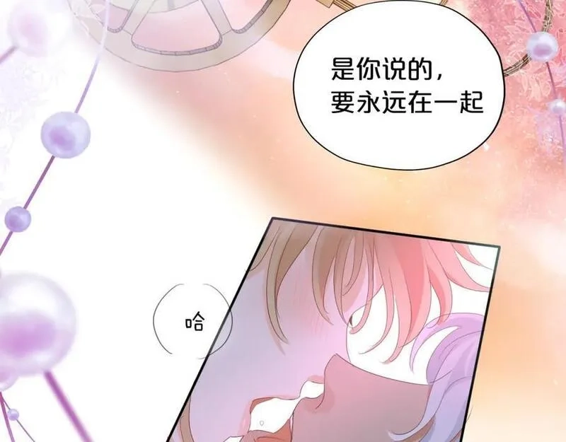 狄奥多之歌,特别篇二05 许你整个世界,第56张