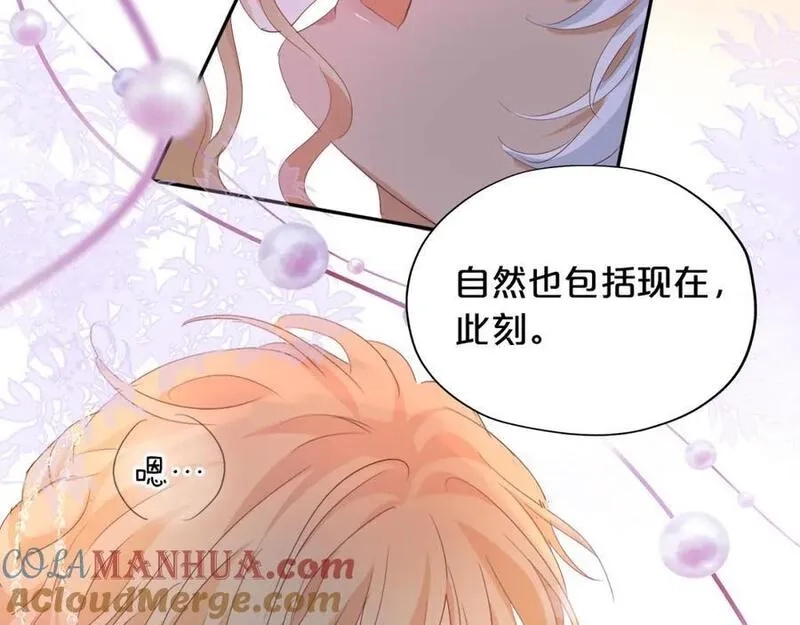狄奥多之歌,特别篇二05 许你整个世界,第57张