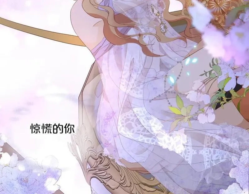 狄奥多之歌,特别篇二05 许你整个世界,第62张