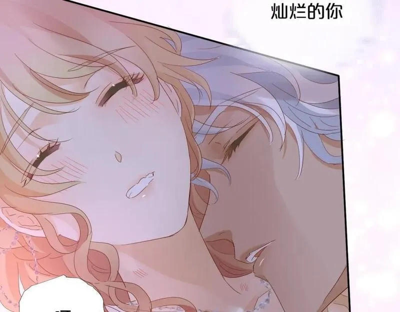 狄奥多之歌,特别篇二05 许你整个世界,第66张