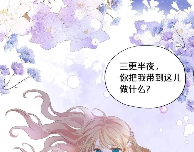 狄奥多之歌,特别篇二05 许你整个世界,第7张