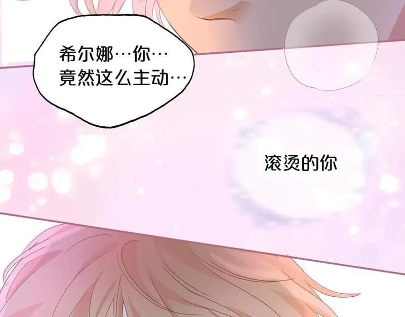 狄奥多之歌,特别篇二05 许你整个世界,第74张