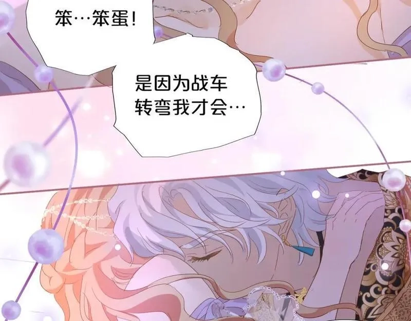 狄奥多之歌,特别篇二05 许你整个世界,第76张