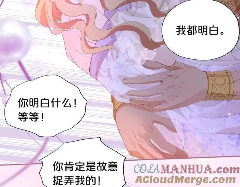 狄奥多之歌,特别篇二05 许你整个世界,第77张