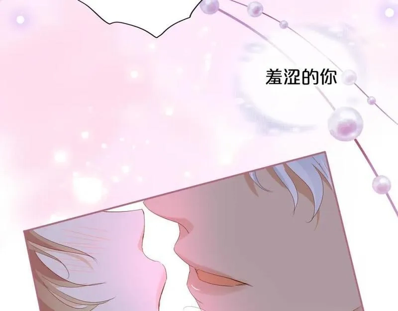 狄奥多之歌,特别篇二05 许你整个世界,第78张