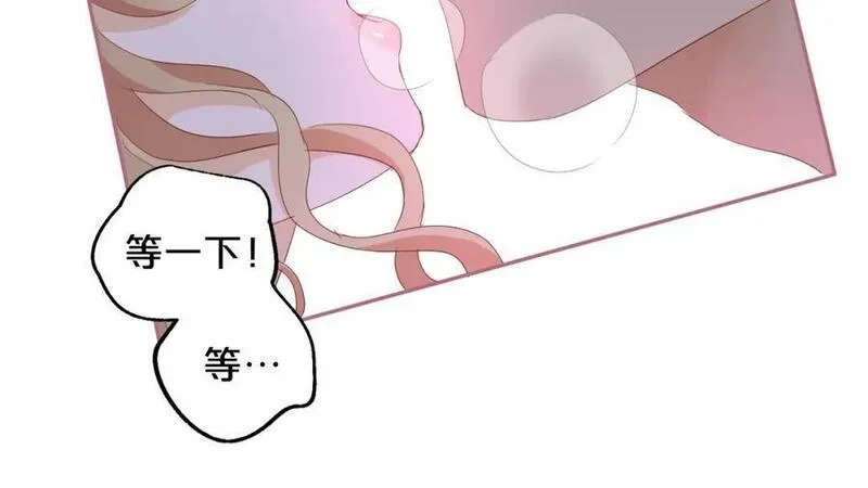 狄奥多之歌,特别篇二05 许你整个世界,第79张