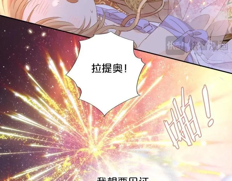 狄奥多之歌,特别篇二05 许你整个世界,第84张