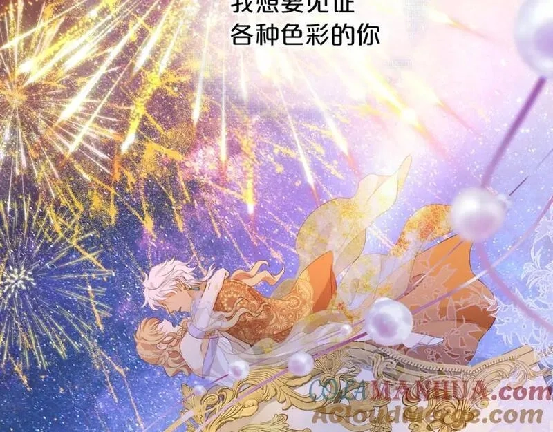 狄奥多之歌,特别篇二05 许你整个世界,第85张
