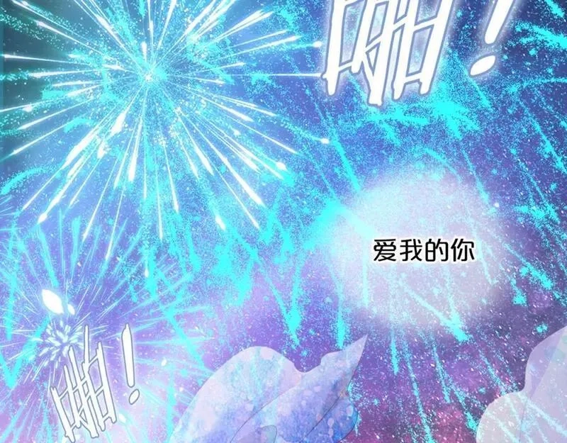 狄奥多之歌,特别篇二05 许你整个世界,第87张