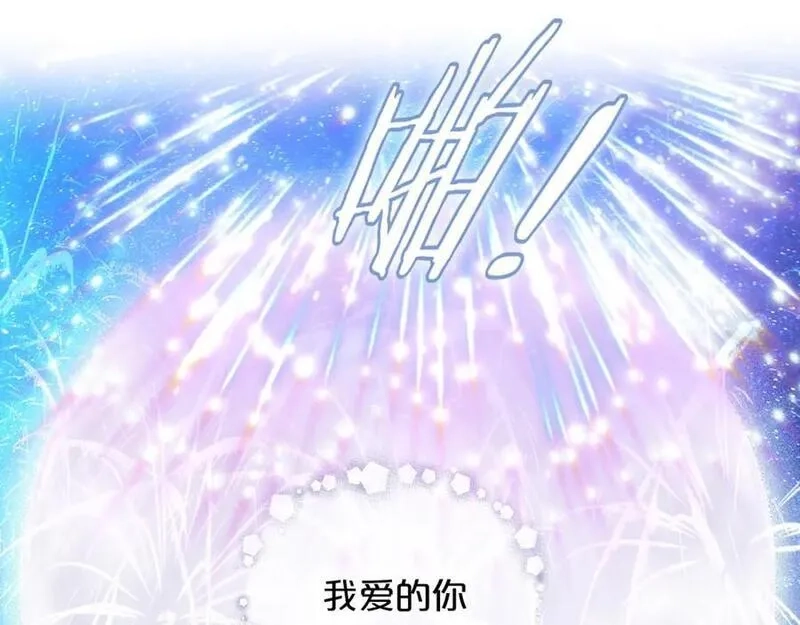 狄奥多之歌,特别篇二05 许你整个世界,第90张