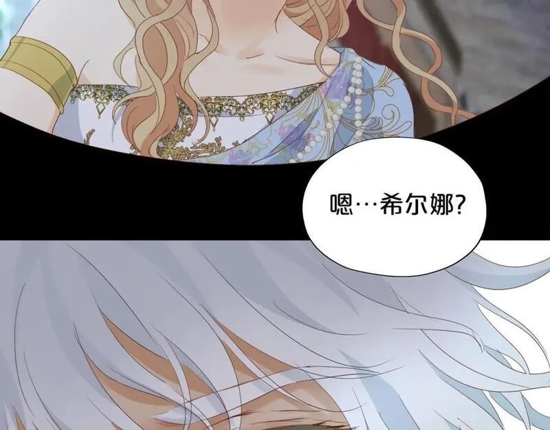 狄奥多之歌,特别篇二05 许你整个世界,第98张