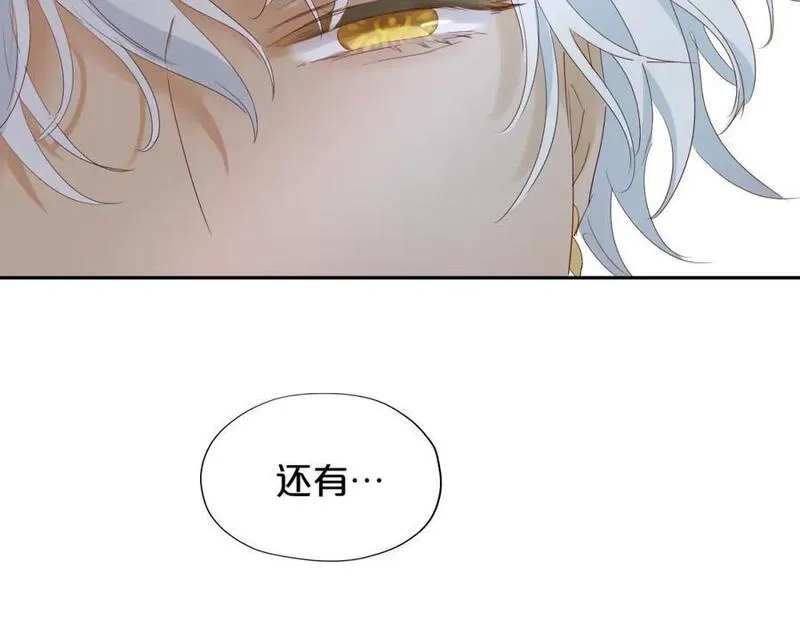 狄奥多之歌,特别篇二05 许你整个世界,第99张