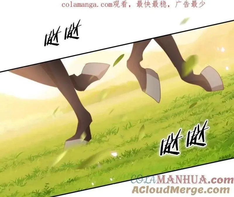 狄奥多之歌,特别篇二03 策马之约,第1张