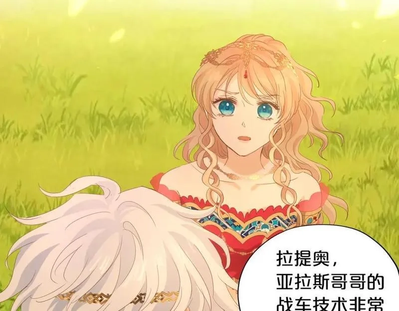 狄奥多之歌,特别篇二03 策马之约,第19张