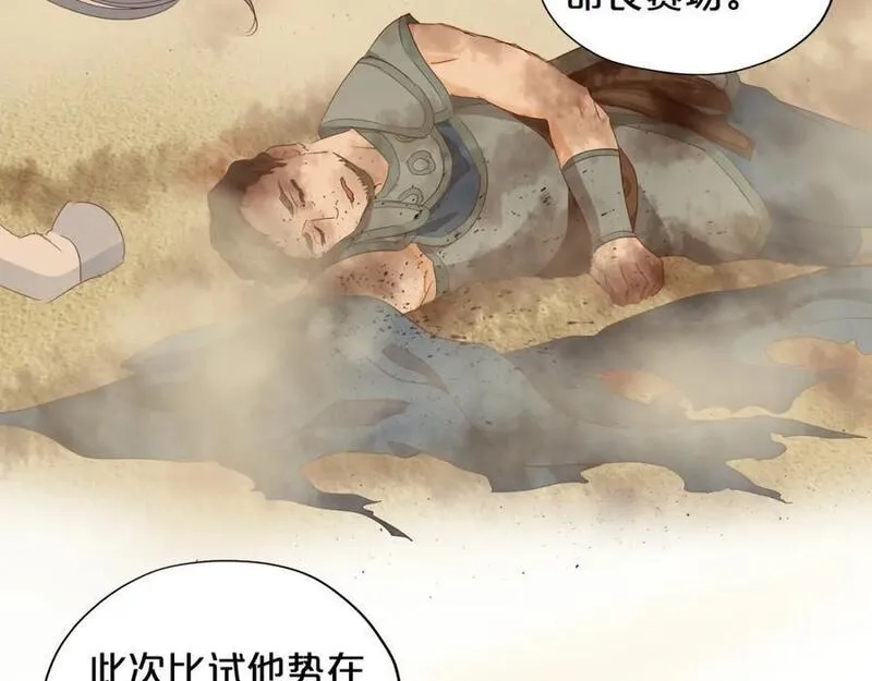 狄奥多之歌,特别篇二03 策马之约,第22张