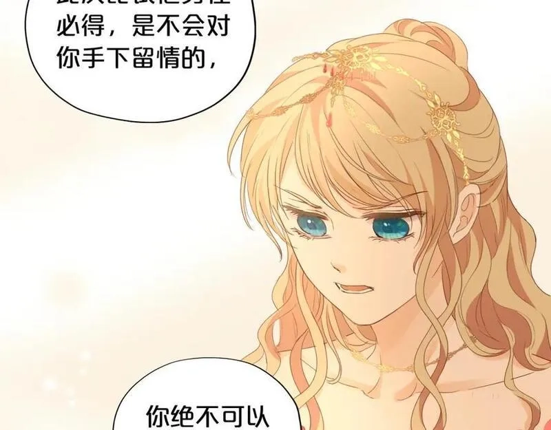 狄奥多之歌,特别篇二03 策马之约,第23张
