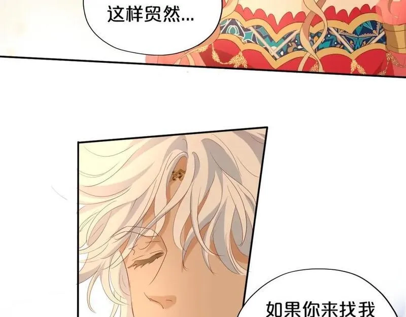 狄奥多之歌,特别篇二03 策马之约,第24张