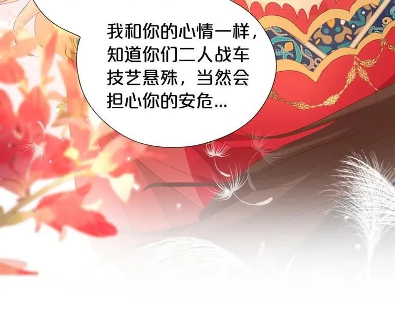 狄奥多之歌,特别篇二03 策马之约,第40张