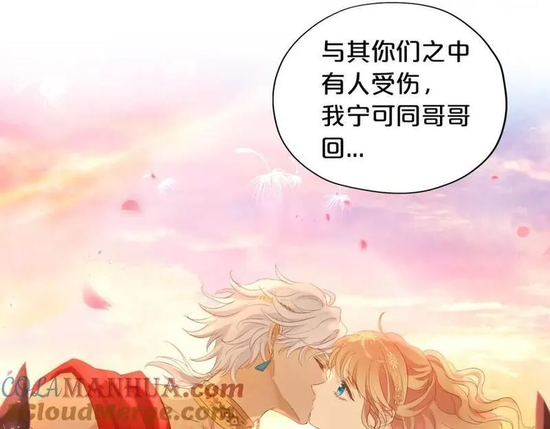 狄奥多之歌,特别篇二03 策马之约,第41张