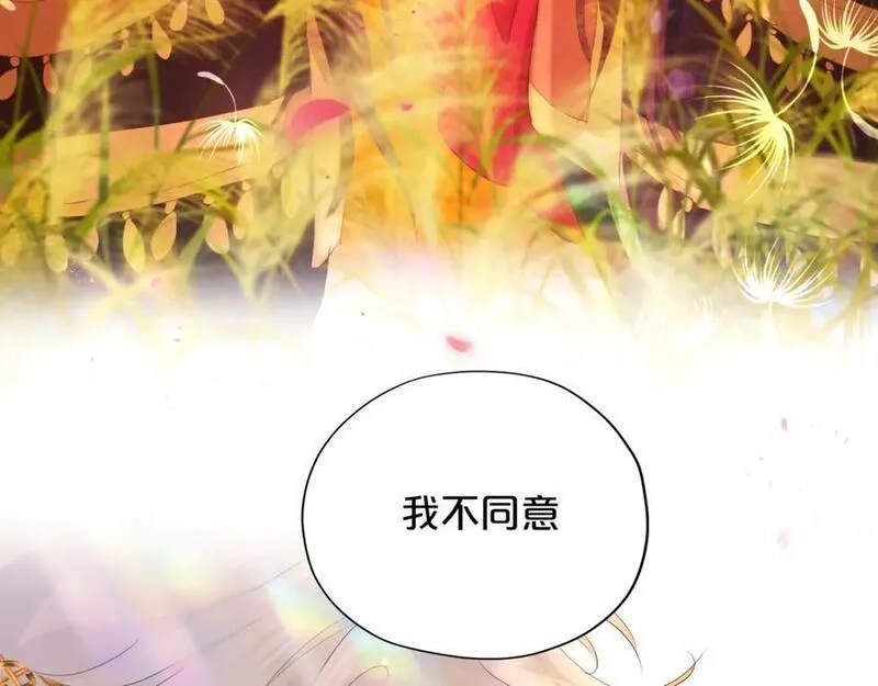 狄奥多之歌,特别篇二03 策马之约,第43张