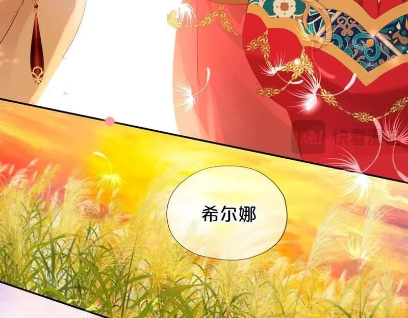 狄奥多之歌,特别篇二03 策马之约,第46张