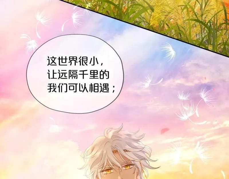 狄奥多之歌,特别篇二03 策马之约,第47张