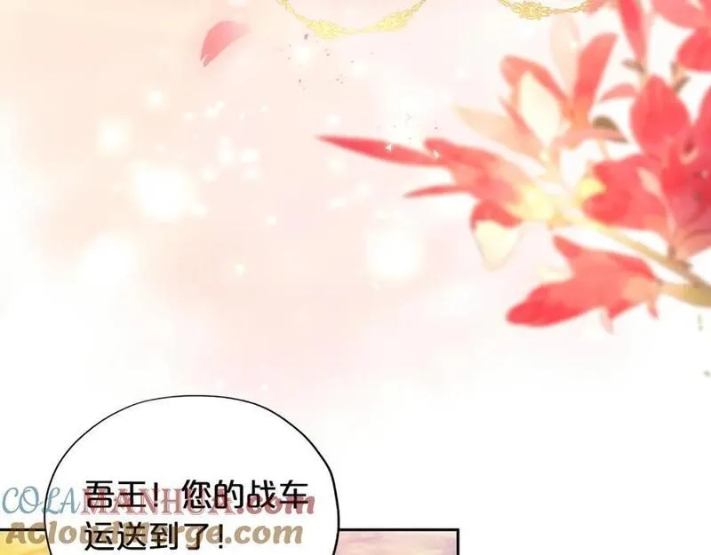 狄奥多之歌,特别篇二03 策马之约,第57张