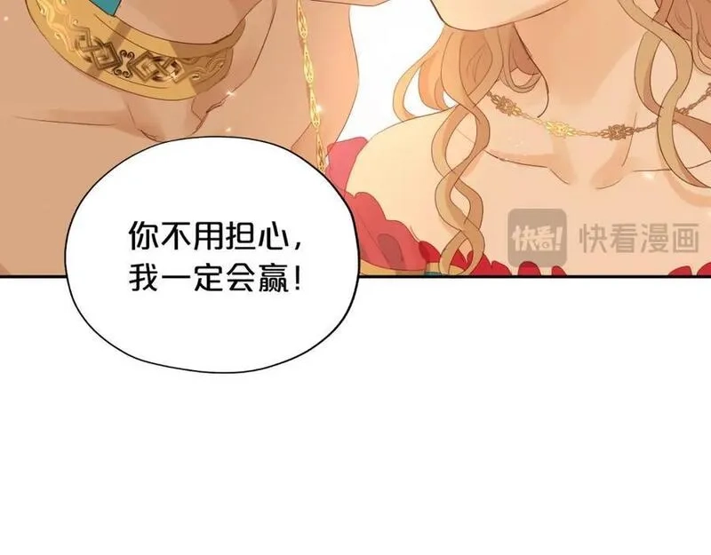 狄奥多之歌,特别篇二03 策马之约,第60张