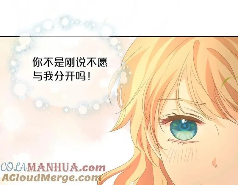 狄奥多之歌,特别篇二03 策马之约,第65张