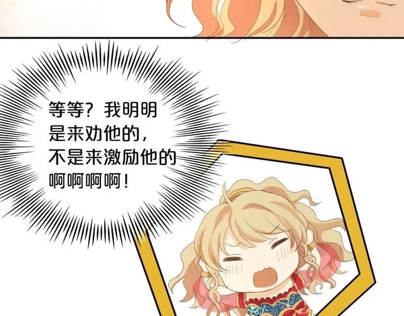 狄奥多之歌,特别篇二03 策马之约,第66张